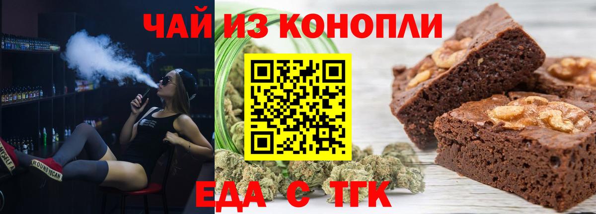 Воскресенск  Cannafood конопля  Вход с VPN 