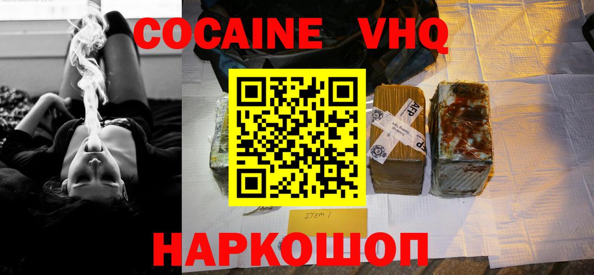 КОКАИН Боливия  Кокаин  Воскресенск  КОКАИН Боливия  Вход с VPN 