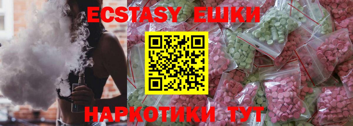 ЭКСТАЗИ MDMA Воскресенск