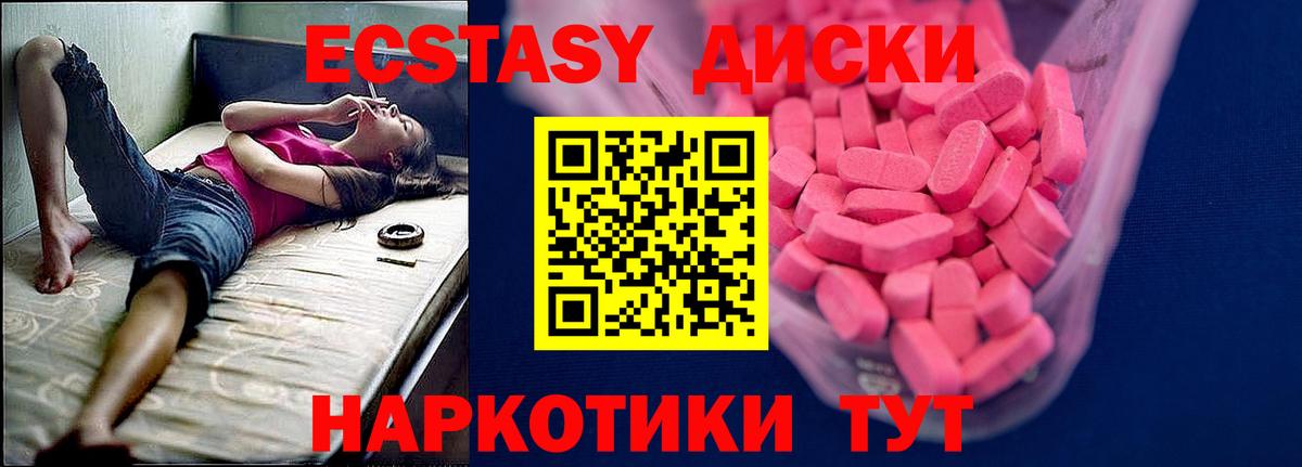 Ecstasy  закладка  Вход с VPN    рабочий сайт  Ecstasy 99%  Воскресенск 