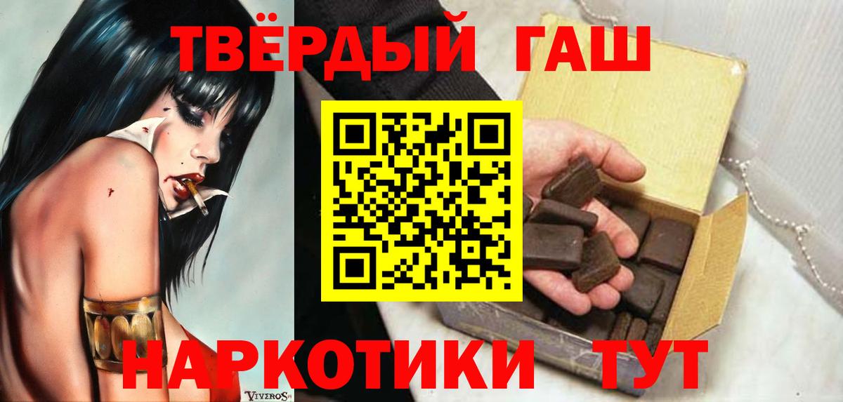 Гашиш гарик Воскресенск