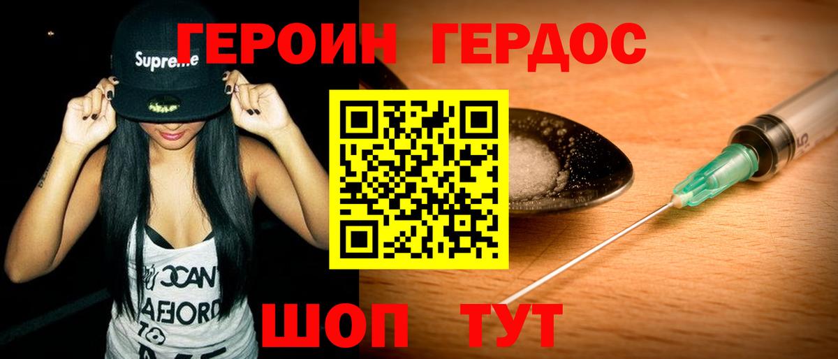 Воскресенск  Героин Афган  Вход с VPN 