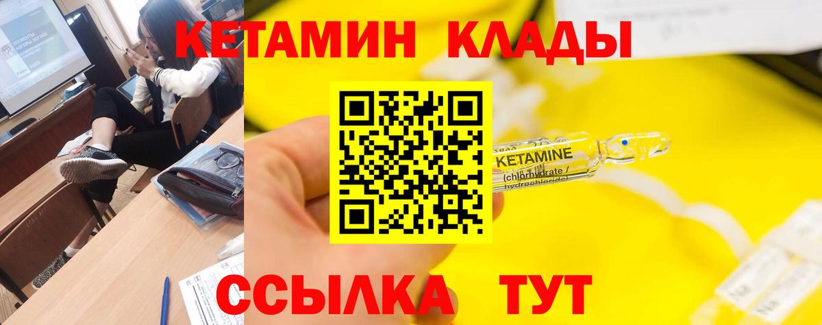 Воскресенск  КЕТАМИН ketamine  Вход с VPN  blacksprut ссылки  КЕТАМИН VHQ 
