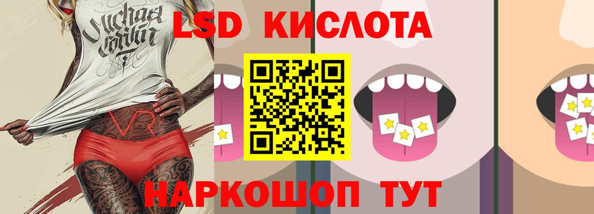 Лсд 25 экстази кислота  Лсд 25 экстази кислота  ЛСД экстази  Воскресенск  Вход с VPN 