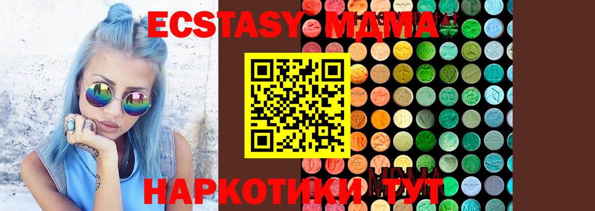 MDMA молли Воскресенск