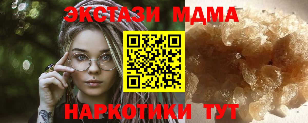 MDMA Molly  MDMA Molly  МДМА  Вход с VPN  Воскресенск 
