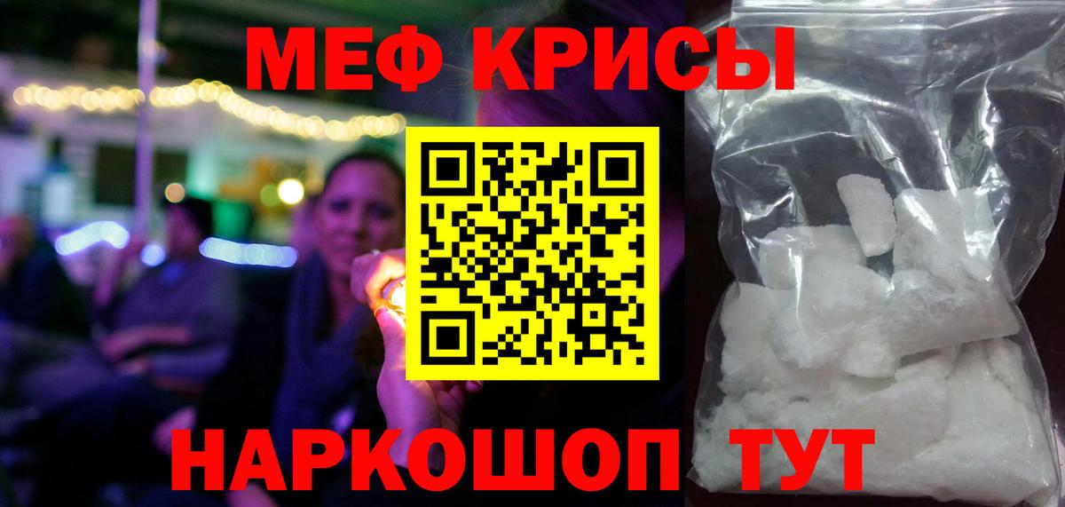Мефедрон мука  наркошоп  Воскресенск  МЕФ мука  Вход с VPN 