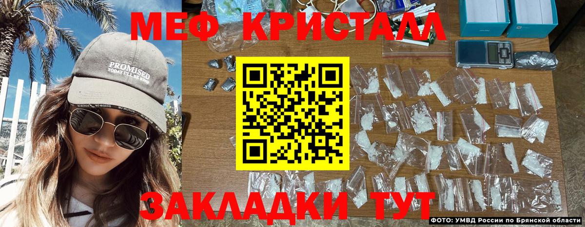 МЕФ кристаллы Воскресенск