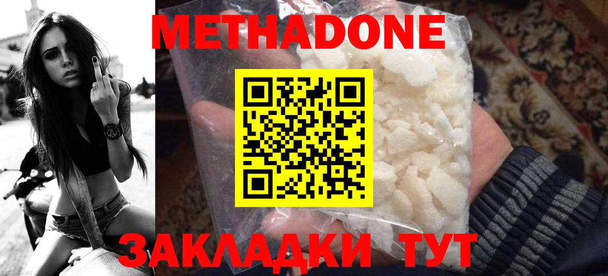 Воскресенск  МЕТАДОН мёд  МЕТАДОН мёд  Вход с VPN 