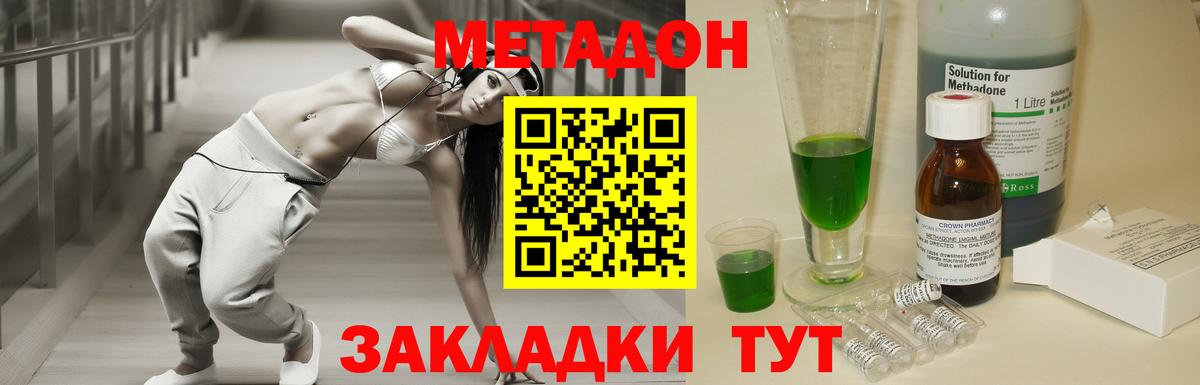 МЕТАДОН белоснежный Воскресенск