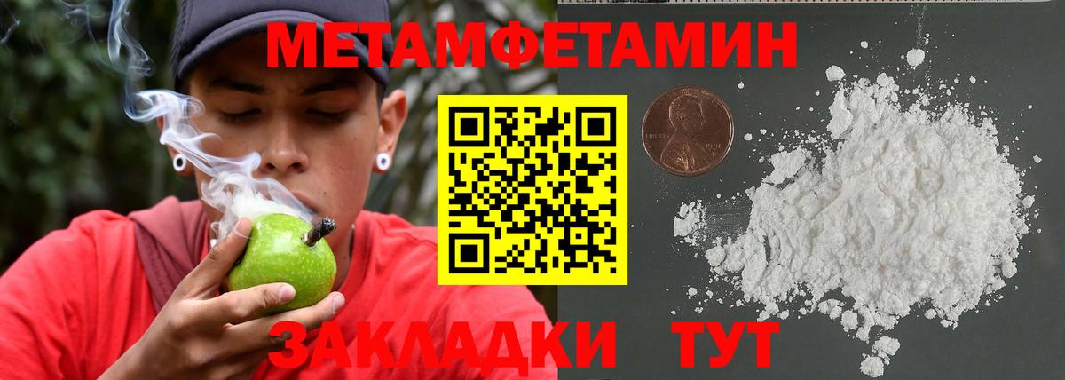 МЕТАМФЕТАМИН Methamphetamine Воскресенск
